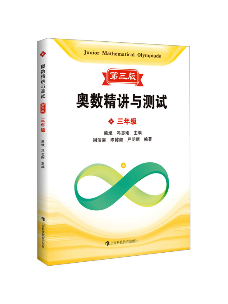 Science Olympiad - كتاب وينشير: شرح مفصل واختبارات أولمبياد