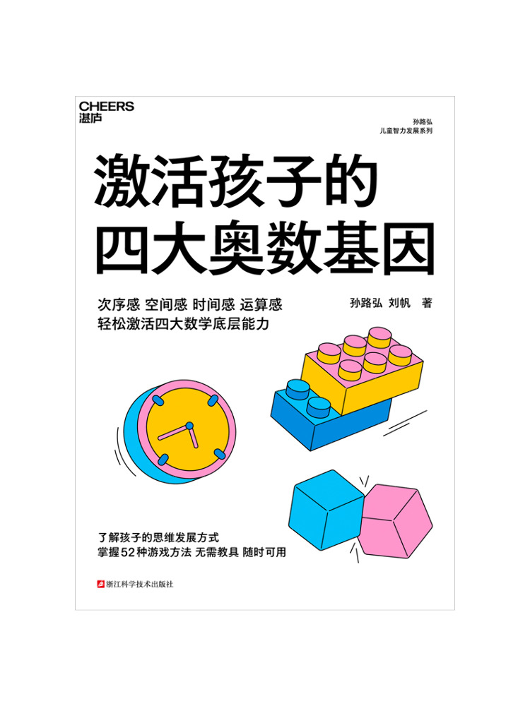Science Olympiad - كتاب وينشير: تنشيط الجينات الأربعة الرئيسية