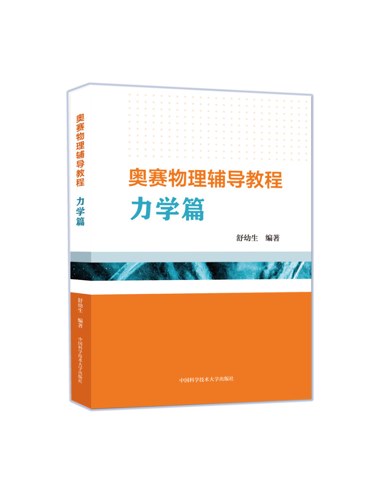 كتاب وينشير: دليل أولمبياد الف - مراجعة Science Olympiad وسعره