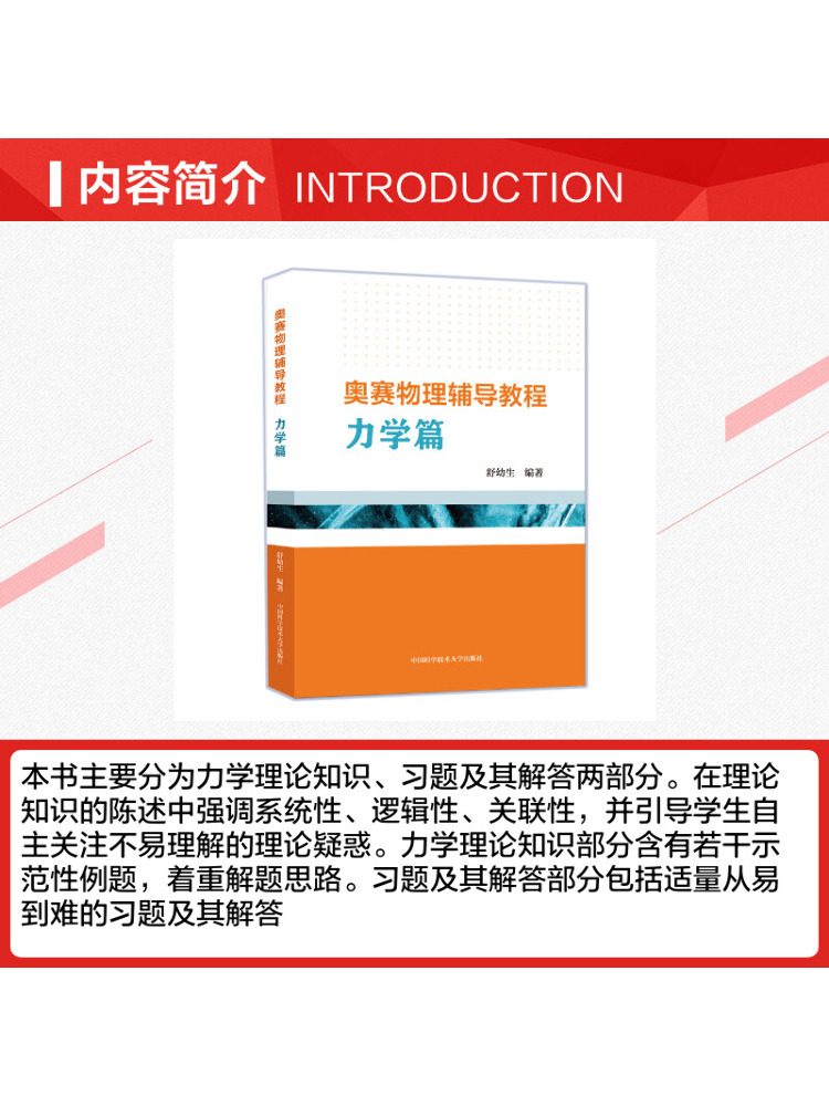 كتاب وينشير: دليل أولمبياد الف - مراجعة Science Olympiad وسعره