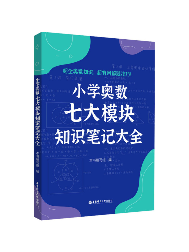 كتاب وينشير: ملاحظات كاملة عن  - مراجعة Science Olympiad وسعره